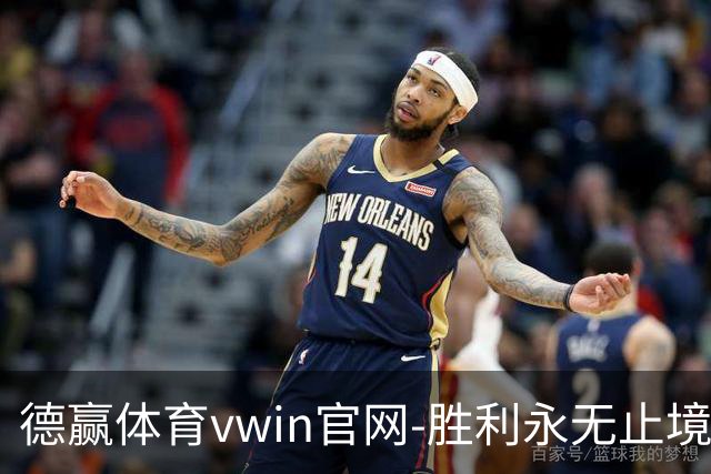德赢体育vwin官网-胜利永无止境简介