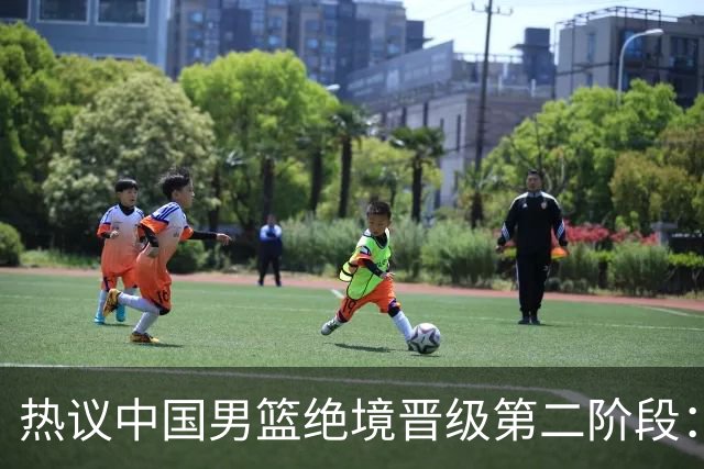 热议中国男篮绝境晋级第二阶段：李弘权生涯最佳一战获盛赞